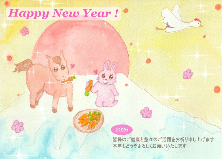 2026年賀イラスト